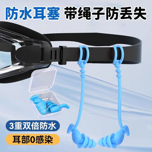 Diaohuang swimming earplugs with lanyard for adults, anti-lost children's bathing ears, prevent water ingress, reduce noise, waterproof artifact, silicone style, swimming earplugs, three-layer protection, unisex, nose clip set, black 1 pair + nose clip, waterproof and anti-choking