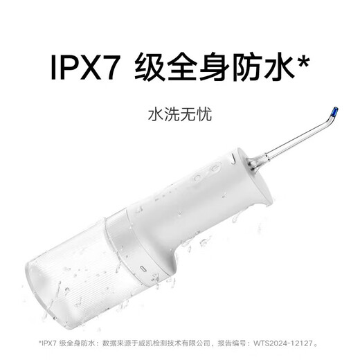 Xiaomi dental rinse portable children 6-12 years old, dedicated for orthodontics for teenagers to deeply clean the gaps between teeth in the mouth Mijia electric dental rinse 2