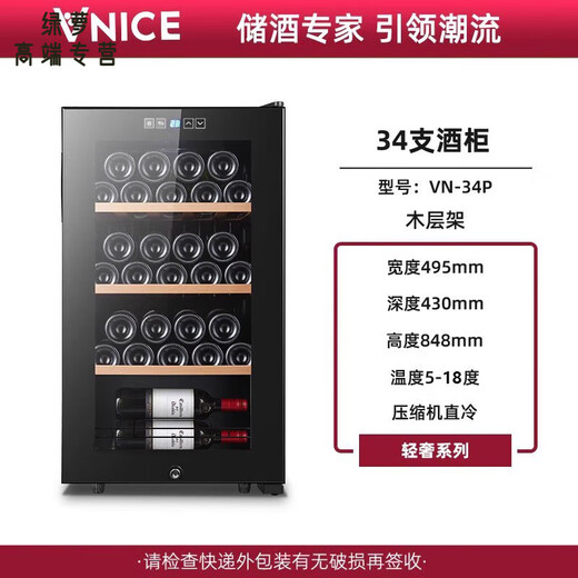 RSRDDY German imported quality villa office wine cabinet constant temperature wine cabinet household small electronic wine elegant black (34//high-end compressor model)