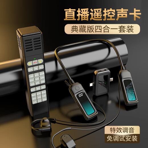 Cuckoo G16T wireless live broadcast sound card headset four-in-one set G16 upgraded hanging neck open microphone microphone all-in-one video recording Kuaishou Douyin anchor singing karaoke equipment G16 enhanced version Cuckoo G16T black collector's edition official direct sound card headset + receiver + microphone + remote control set