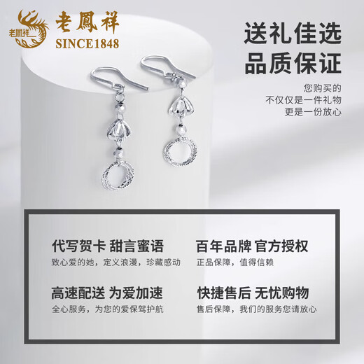 Lao Fengxiang PT950 platinum ear hooks and wire-wrapped rings for women, new light luxury niche high-end earrings, birthday gifts for girlfriends, platinum wire-wound ring ear hooks, one pair, about 2.9g, brand gift box