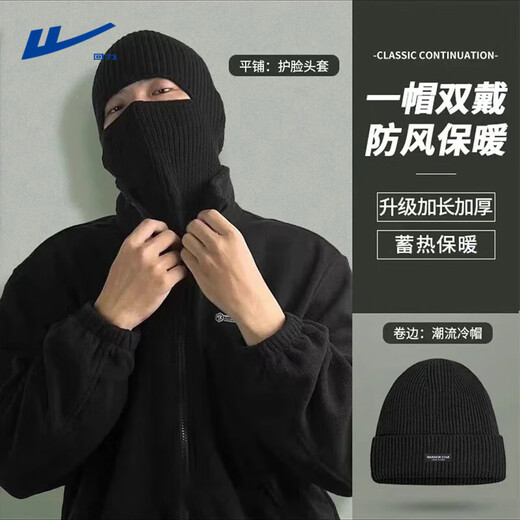 Pull back woolen hat men's full face kini warm and cold-proof thick knitted hat outdoor cycling pullover cold hat balaclava