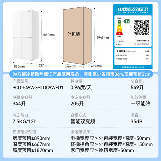 Haier Xiaohonghua 2.0 dual system dual cycle refrigerator 549 liters large capacity cross door double door four door household ice making refrigerator first class energy efficiency dual frequency conversion 2026 new model intelligent dual system no odor + ALP ultra-clean system + national subsidy 15%