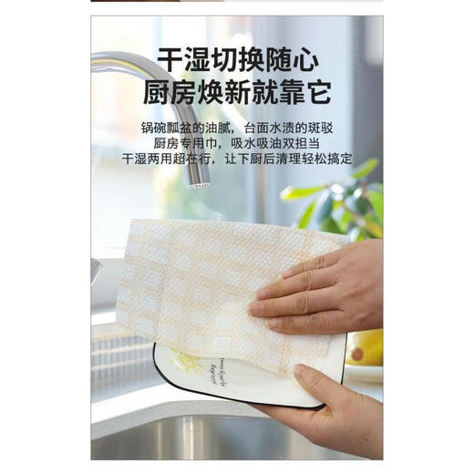 Meiyike lazy rag thickened kitchen paper kitchen oil-absorbing paper disposable rag 20X20CM 3 rolls 234 tear