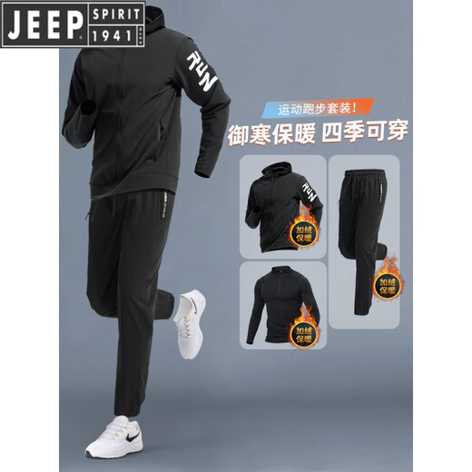 Jeep (JEEP) running sports suit winter men's velvet windproof jacket quick-drying tight top morning running fitness training cycling suit green two-piece set windproof velvet sports M 100-120Jin Jin equals 0.5 kg