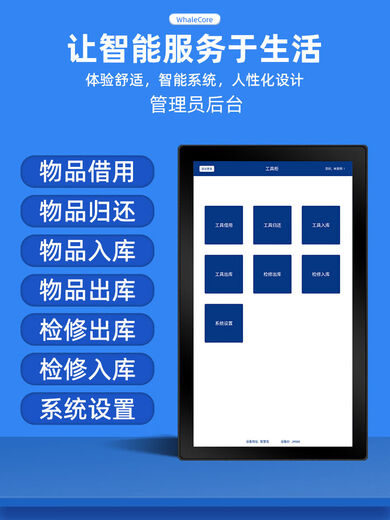 Lutong Intelligent Tool Cabinet Material Collection Cabinet Factory Workshop Face Recognition Tool Entry and Exit Management Cabinet Intelligent Tool Cabinet