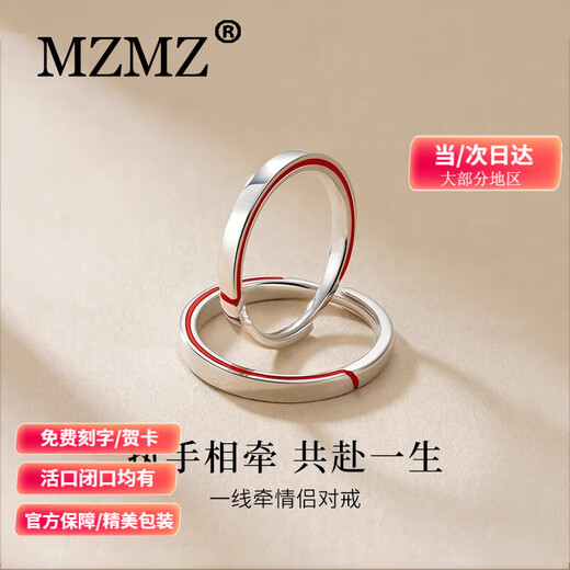 MZMZ platinum ring red line holding pt950 platinum couple ring engagement ring proposal birthday anniversary gift luxury model platinum single ring remarks male or female