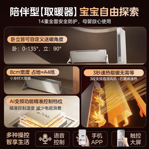 Midea warms with graphene home baseboard heater/voice smart bathroom heater/energy-saving electric heater/Kelik horizontal electric heater NDS-BZT