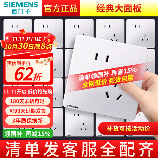 SIEMENS Zhidian series elegant white switch socket panel power wall socket household wall concealed type 86 oblique five-hole socket