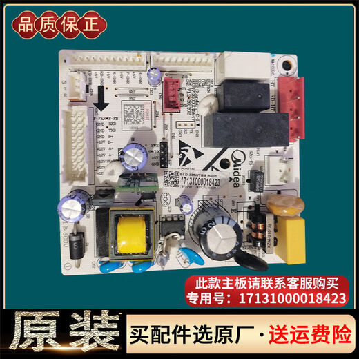 Yusenyi is suitable for double-door refrigerator main control board motherboard compressor frequency converter driver board original computer power supply No. 2 15847 original main control board
