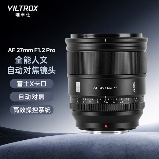 Viltrox 27mm F1.2 Pro autofocus lens APS-C format large aperture portrait suitable for X mount E mount Z mount mirrorless camera fixed focus lens AF 27mm F1.2 Pro XF (Fuji mouth) official standard