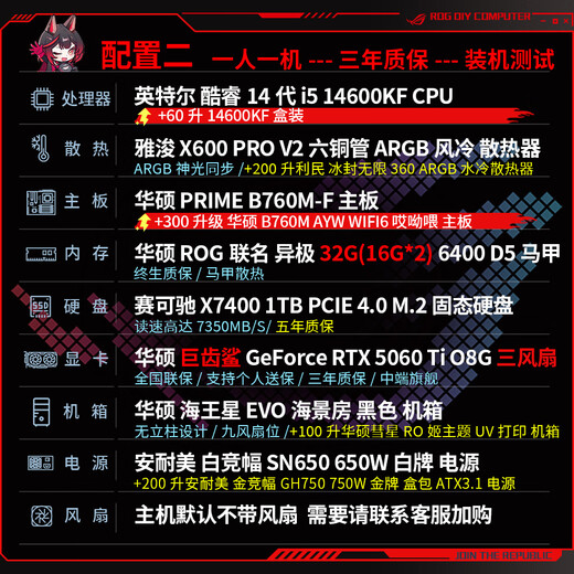 ASUS ROG family bucket 14600KF/RTX5060Ti RTX5070 computer host live broadcast e-sports Delta game design rendering desktop assembly complete machine DIY assembly machine with two 14600KF+RTX5060Ti