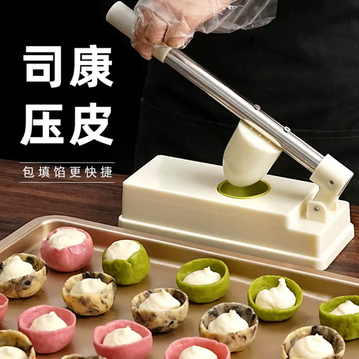 Yusenyi scone bowl mold hand-pressed leather tool for making mooncakes, green dumplings, dumplings, snow meiniang egg yolk cakes, household baking tools, deepened ABS leather mold, deepened ABS leather mold 1g