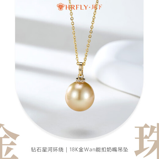 Fengxia Universal Buckle South Sea Gold Seawater Pearl Pendant 18K Gold Diamond Inlaid Gold Bead Necklace Gold Jewelry Gift Box 11-12mm