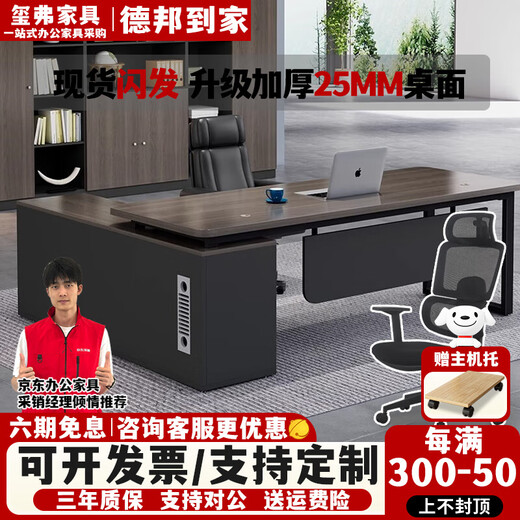 Xifu Boss Desk Manager Desk President Desk Executive Desk Simple Modern Single Executive Desk and Chair Desk Combination Gray Oak Boss Desk + Side Cabinet + Mesh Chair 160*80*74 2.5CM Desktop