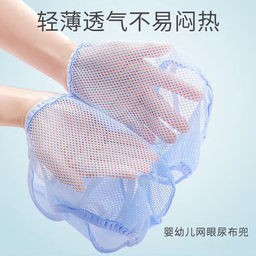 Beautifully made baby diaper pocket mesh breathable washable baby summer diaper mesh pants fixed pants urine ring cloth pocket blue + yellow baby diaper mesh pocket 2 pack (M size recommended 10-18 Jin Jin equals 0.5 kg)