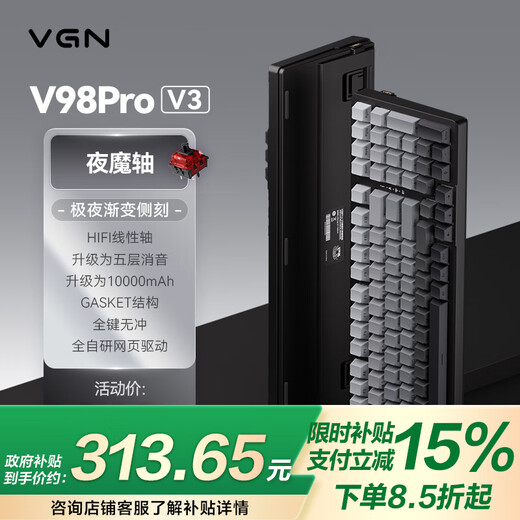 VGN V98Pro V3 三模客制化键盘 Gasket结构 全键热插拔 RGB办公电竞游戏低延迟 夜魔轴 极夜渐变侧刻