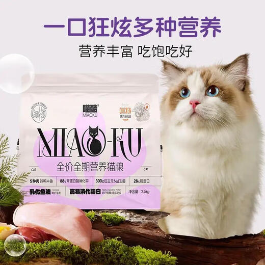 Dupai Chicken, duck, beef, fish, Meow cool freeze-dried cod cat food, chicken, full price, full-term nutrition, high protein, universal cat staple food, five meat sources + 10 pieces of freeze-dried + fish oil, containing 13% freeze-dried, 5kg/10Jin Jin is equal to 0.5kg, universal for all cats, refundable if you don’t eat it