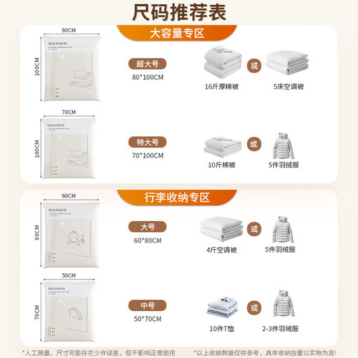 Jidaocook vacuum compression storage bag for clothes and quilts, special air-extracting waterproof and moisture-proof clothes and quilt bags, 7-piece set, 2 extra large + 2 large + 2 medium + electric pump