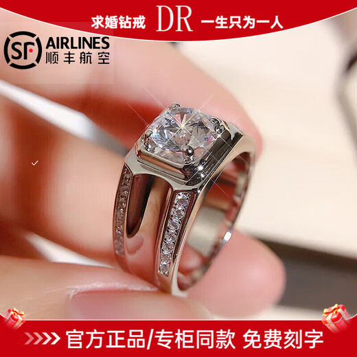 DR light luxury high quality moissanite men's wedding ring pt950 platinum men's ring niche pair ring moissanite diamond ring simple platinum men's ring 50 points (with certificate) default live
