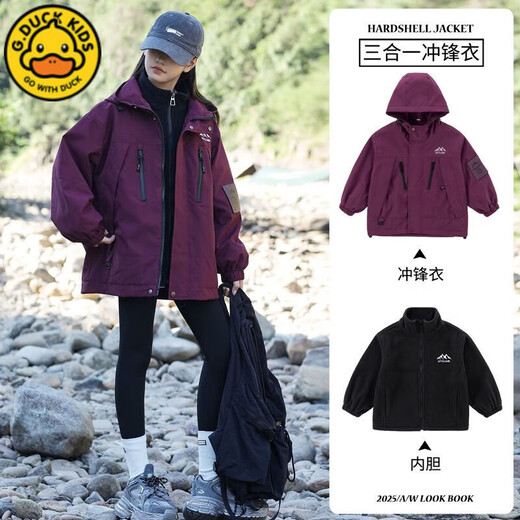 G.DUCKKIDS Girls' Jacket Three-in-One Windproof and Sunproof Mountaineering Suit 2025 Autumn and Winter New Children's Hooded Jacket Trendy Burgundy Jacket + Liner 150 cm