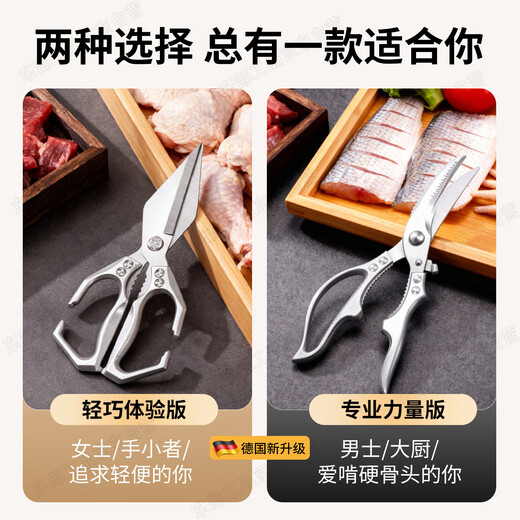 Eastern Works German Seiko Kitchen Scissors for Cutting Chicken, Duck and Goose Bones Special Scissors Large Head Scissors Powerful Household Chicken Bone Scissors