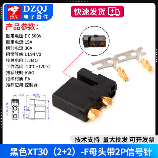 XT30U plug male/female XT30PW four multi-axis high current connector aircraft model plug test connector black XT30 2+2 -F female head with 2P signal pin other types
