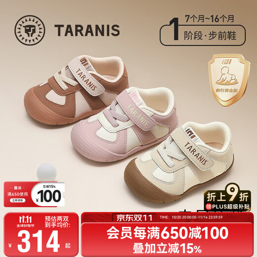 Terranis Autumn Baby Stepping Front Shoes Soft-soled Climbing Station Men's and Women's Baby Toddler Floor Shoes White/Apricot Size 20