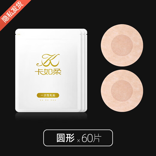 Medical quality lace disposable nipple patch anti-bump summer invisible thin breathable anti-allergic breast patch female sling nipple patch 60 pieces round