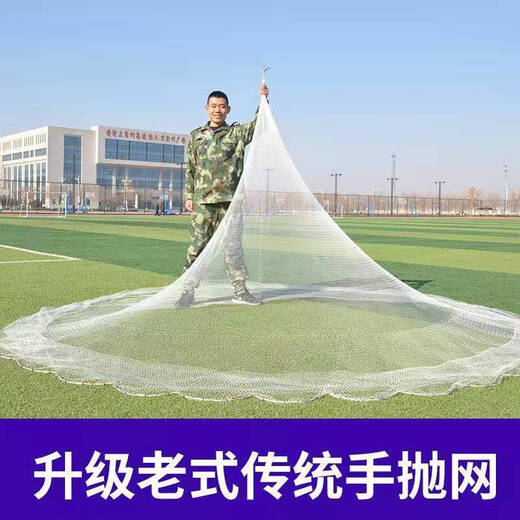 Old-fashioned traditional hand-thrown fishing net, rotary net, hand-thrown net, old-fashioned fishing net, old-fashioned fishing net, thickened tire line 4 meters high, 6 meters wide, 8 Jin Jin equals 0.5 kilograms, half finger net, upgraded steel pendant