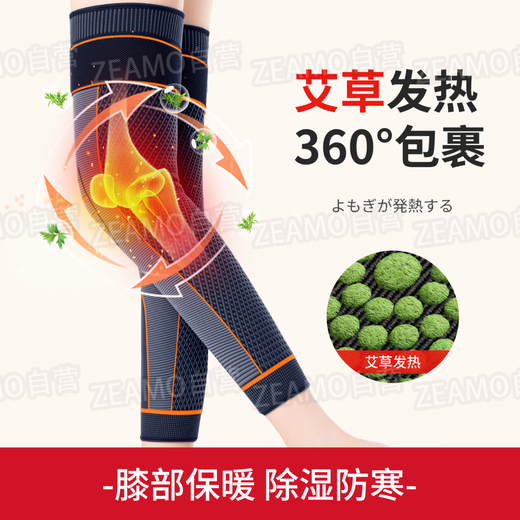 ZEAMO medical mugwort self-heating knee pads to keep warm old cold legs arthritis meniscus injury men and women cold protective gear XL