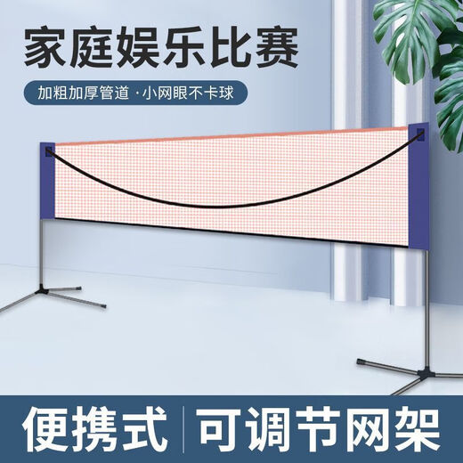 羽毛球网架便携式室内外折叠移动羽毛球架子户外毽球网简易标准网 5.1m 标准单打款【含架子+网+包】 镀锌铁管