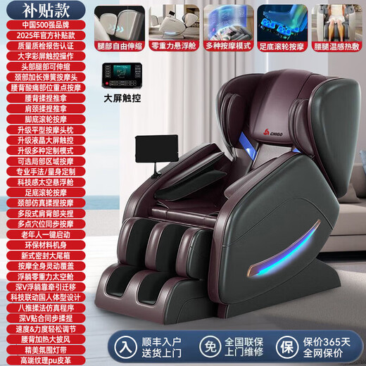 Chigo Massage Chair Home Fully Automatic Full Body 2025 Top Ten Brands Space Capsule Kneading Zero Gravity Neck, Waist and Back Smart Massage Chair Practical Parents' Day Gift for Mom and Dad Official Subsidy Model Black Simulated Kneading Open Back + Large Screen Touch + Foot Roller Practical Gift for Mom, Dad, the Elderly, Mother's Day, Elders, Lovers, Birthdays and Holidays