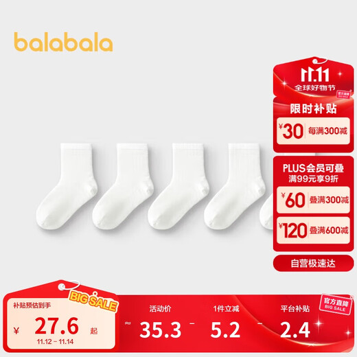 Balabala children's socks spring and autumn boys and girls cotton socks mid-tube socks solid color medium and large children five pairs 208924172217