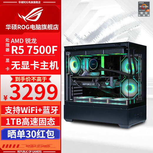 ASUS family bucket AMD R5 9600X/7500F/5600 no graphics card barebone design office game desktop transition DIY desktop assembly computer host complete machine with two 7500F barebones