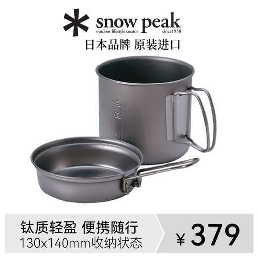 Snow Peak Snow Peak Outdoor Camping Lightweight Picnic Titanium Personal Pot 900ml SCS-008T