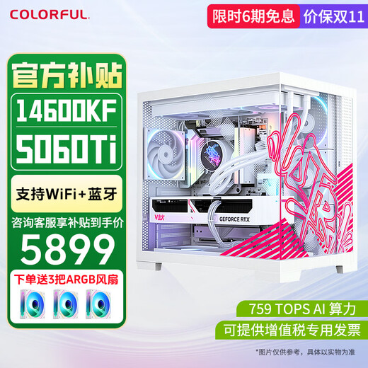 Colorful RTX5090D 5080 5070 Ti 5060 Ti graphics card desktop computer host 265K desktop diy assembly computer AI design e-sports game machine configuration two pure white models 14600KF+5060Ti host