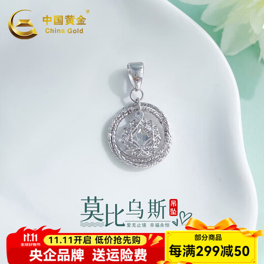 CHINA GOLD platinum pendant pt950 winding Möbius ring platinum necklace girl birthday gift for girlfriend and wife about 2.05g