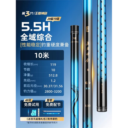 Woding King's Excalibur 3rd generation fishing rod hand rod ultra-light hard wild fishing crucian carp fishing rod lightweight large object comprehensive rod 10m 5.5H King's Excalibur 3rd generation all-water conqueror strong waist strength