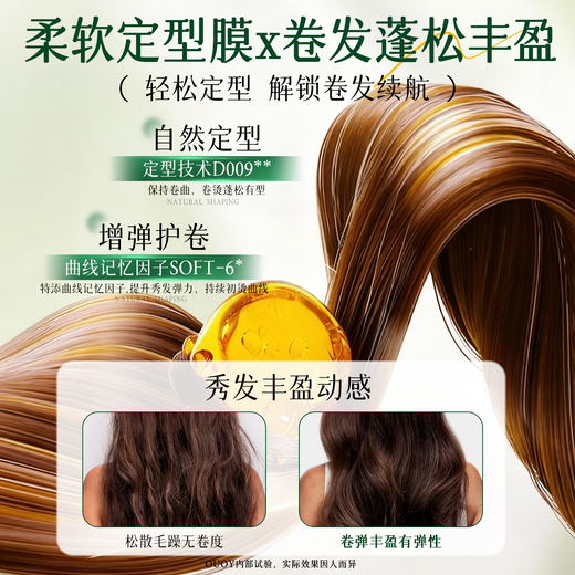 OUOY elastin styling moisturizing and anti-frizz essence care for women with light and fluffy curly hair combo pack hair care essential oil spray + elastin