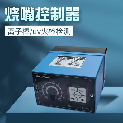 Flame controller Honeywell programmable burner burner HONEYWELL TBC2800A1000 original-TBC2800A1000