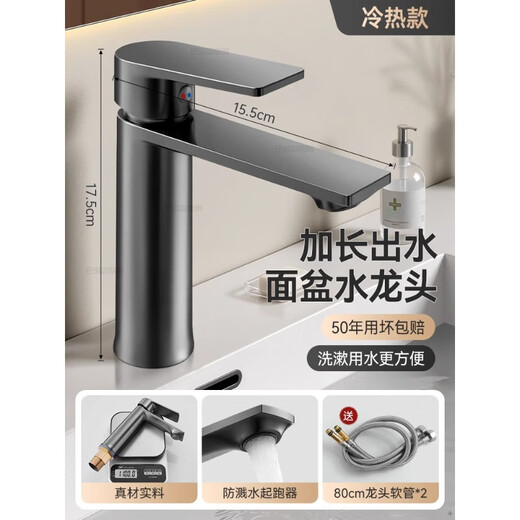 JOMOO's official flagship all-copper single-hole hot and cold faucet is suitable for bathroom basins. Tianxiang model, crystal diamond silver hot and cold model, all-copper thickened corner water outlet, saves water and does not splash.