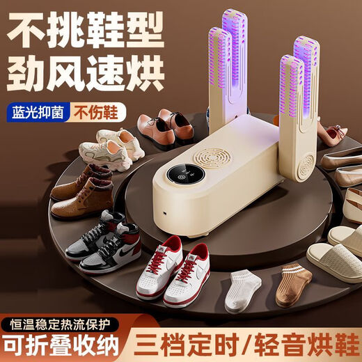 Shoe dryer, wet and dry, can dry two pairs of shoe dryers, household shoe dryer, wet shoe dryer, shoe dryer, baking warm socks and shoes, khaki ten years flagship version, timer++ quick drying++ safety protection