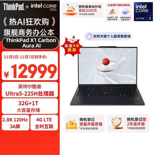 ThinkPad National Subsidy 20% X1 Carbon Aura AI 2025 Core Ultra5-225H Fully Connected Business Office Laptop 32G 1T 2.8K