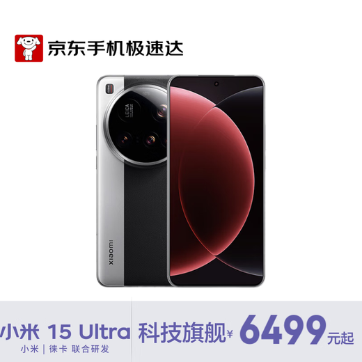 Xiaomi (MI) 15Ultra 16GB+512GB Classic Black Silver Leica 200 Million Super Telephoto 6000mAh Jinshajiang Battery JD Express