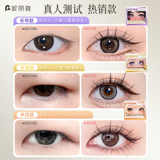 Bantang Jinse Double Eyelid Stickers for Women Invisible Natural Traceless Matte Sleep Memory Artifact Invisible Traceless Natural Large Eyelids Double Single Half Month Style - (Sagging eyelids, European style large double eyelids) 192 stickers