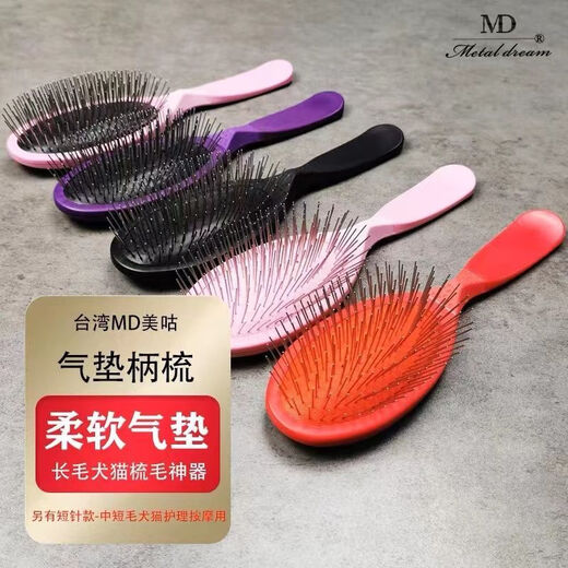 MD Professional Pet Handle Comb for Long-haired Dogs and Cats Teddy VIP Comb and Brushing Professional Grade Soft Fur Purple (Super Soft Air Cushion) for Long-haired Dogs and Cats