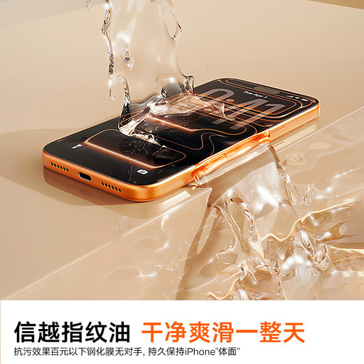 Tulas unbounded film, strong anti-fingerprint and super smooth, suitable for iphone17promax tempered film, Apple 17pro mobile phone film without black edges, air high-definition anti-fall dust-free warehouse film for iPhone 17 Pro Max, buy one get one free, professional protective tempered film丨Free dust-free warehouse丨Beijing warehouse