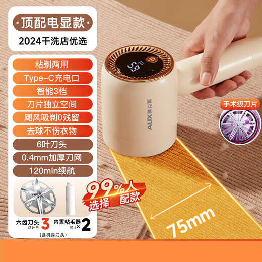AUX hair ball trimmer, shaver, clothes hair ball remover, sweater pilling remover, shaving machine without damaging clothes, 1 power distribution model, free original blades*2+hair sticker