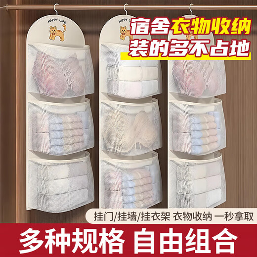 Dormitory wardrobe storage hanging bag wardrobe hanging wall rack underwear storage box storage bag storage bag three-layer hanging bag - increased capacity 1 pack